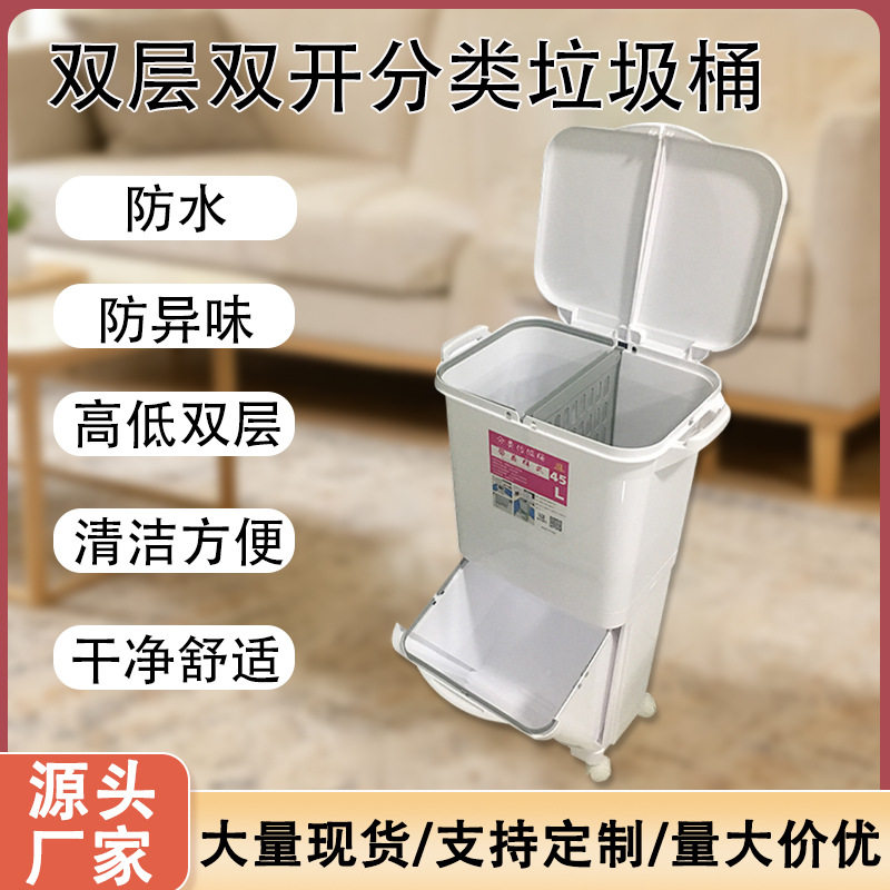 45L双层干湿分类垃圾桶餐饮店酒店厨房塑料带盖带滑轮垃圾收纳桶