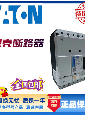 伊顿穆勒断路器DILM115(RAC240) Z-ASA/230 NZM2/3-XHIV NZM1-XHI