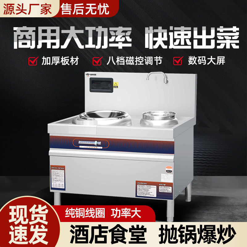 单炒单温电炒灶商用节能灶台式小炒灶商用电磁灶饭店厨房爆炒专用