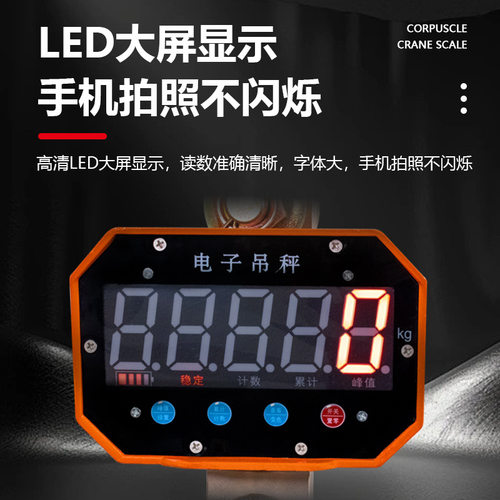 行车称电子吊秤10t1t2t5t吊磅1吨电子吊钩秤无线打印称耐高温吊称