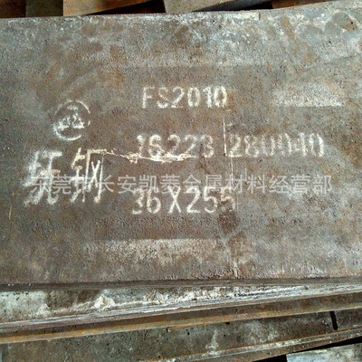 抚顺特钢FS2010塑料模具钢材 耐腐蚀超镜面FS2010电渣钢板