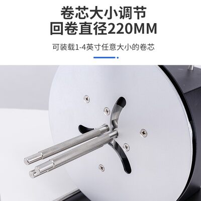 网红条码不干胶标签回卷器R9全自动双向标签回收机回绕器卷纸器回