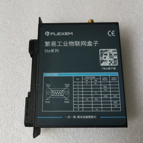 可维修繁易工业物联网盒子FBox-4G-lite议价