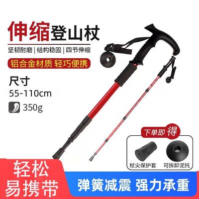 户外登山杖手杖碳素超轻伸缩