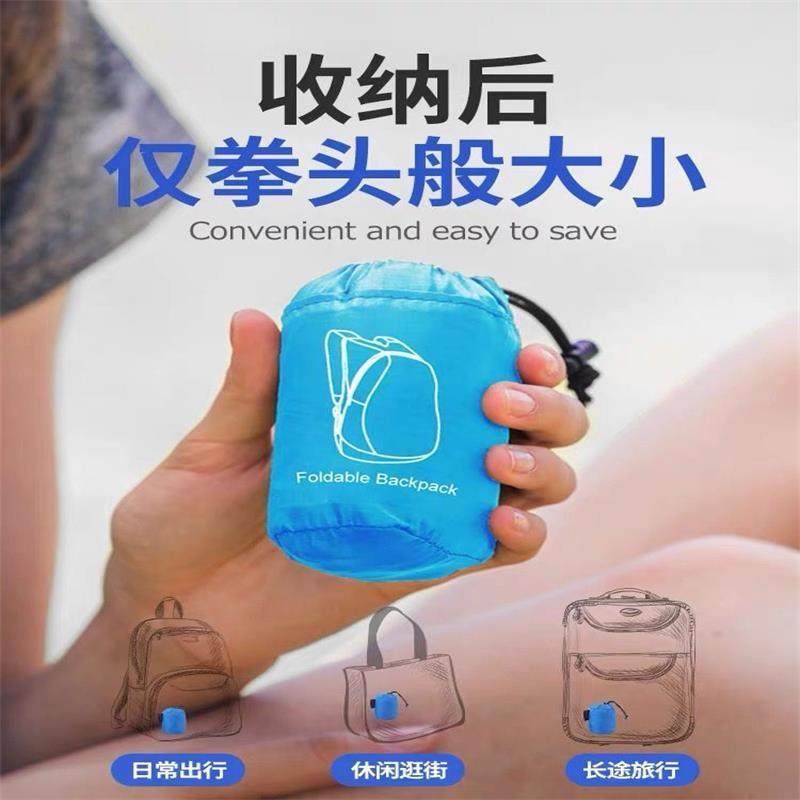 双肩背包可折叠旅行户外运动学生大容量男女旅游轻便高颜值防水包