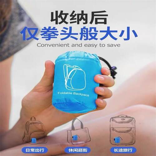 双肩包女旅游轻便高颜值折叠包