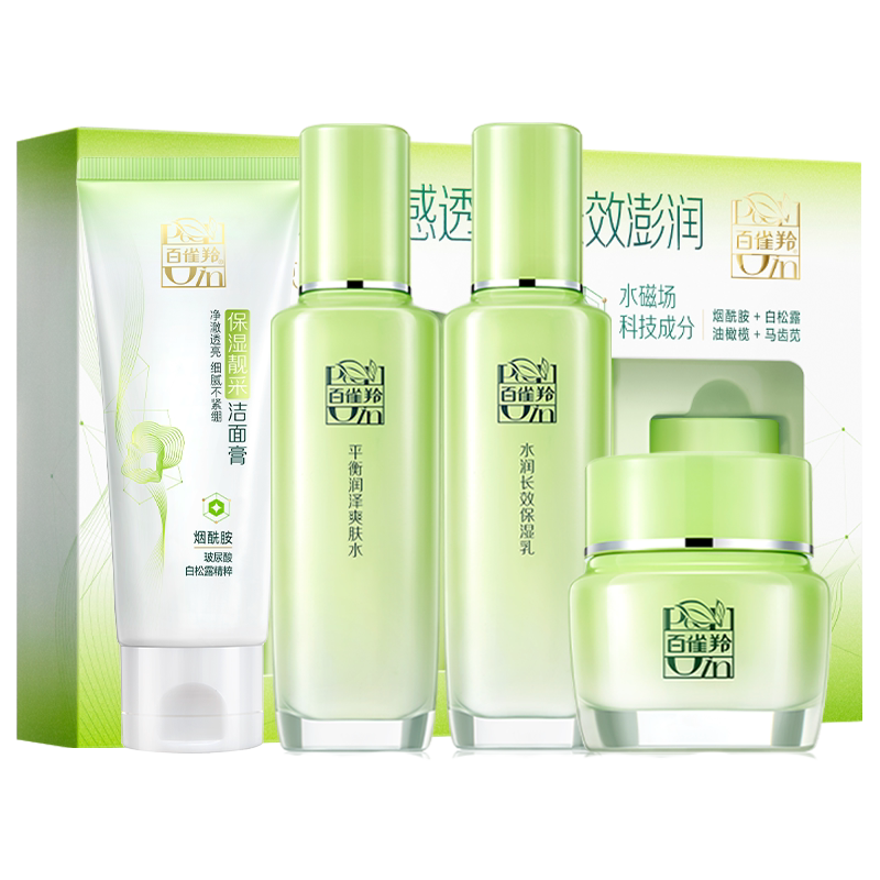 百雀羚水乳套装补水保湿官方正品