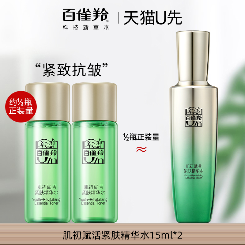30ml ȸ缡ˮ15ml*2С¿ˬˮٷ콢Ʒ23.8Ԫ2(11.9Ԫ/)