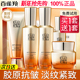 新年礼物百雀羚水乳套装 抗皱中年妈妈化妆品护肤品官方旗舰店正品