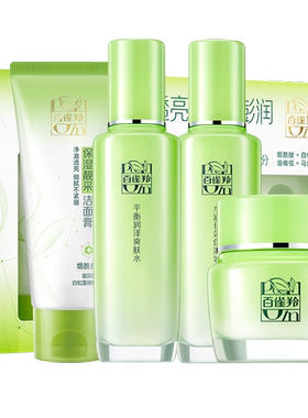 百雀羚补水保湿水乳护肤品套装