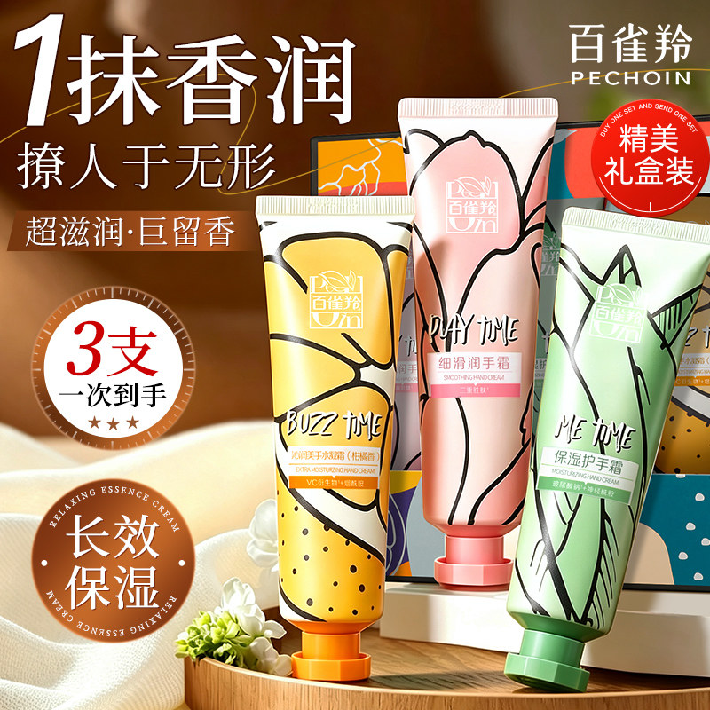 教师节礼物百雀羚护手霜礼盒送老师保湿滋润防干裂官方旗舰店正品