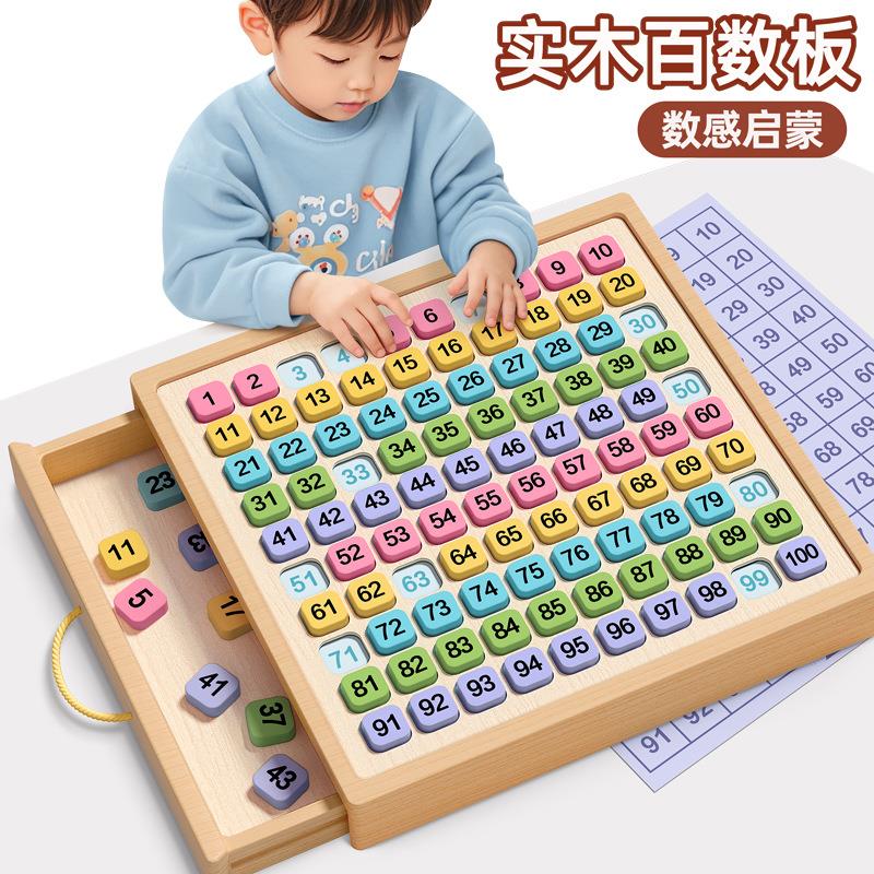 木制百童数板蒙氏知教具数学儿益智玩具数字思维520认数减感加法