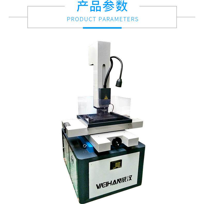 苏州厂家供应穿孔机超精密电火花穿孔机小孔细孔放电机数控穿孔机