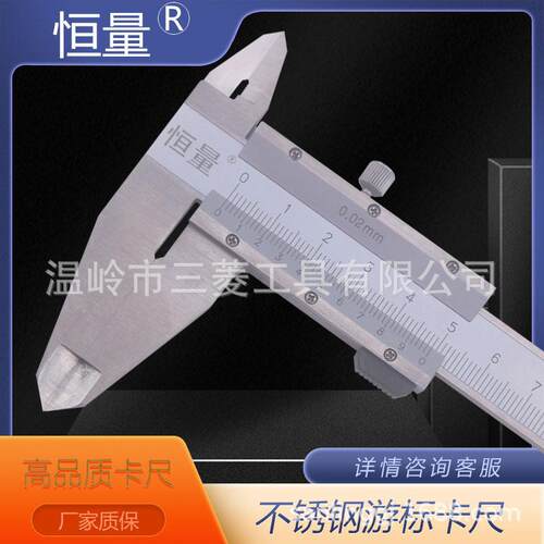上海不锈钢游标卡尺0-150mm0-200mm0-300mm