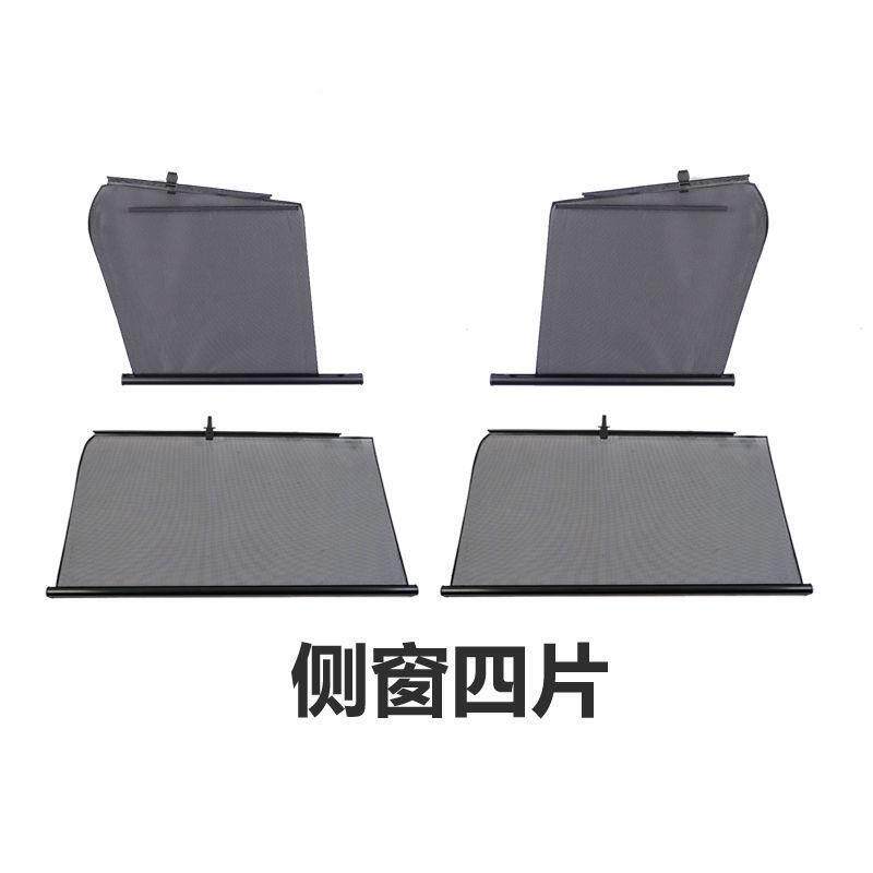 汽阳车遮阳帘窗侧防晒遮升降伸车窗缩太阳挡专车专用特斯拉352