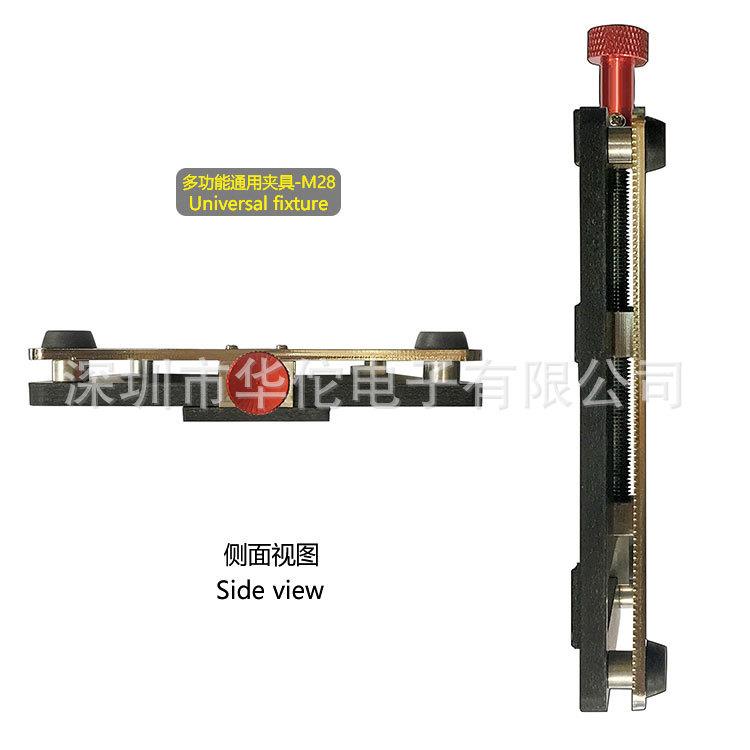 多功能通用夹具M28/手机维修万能夹具/电路板MAC主板卡具