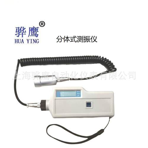 PR-8010分体式便携式测振仪一体式测振仪高精度上海