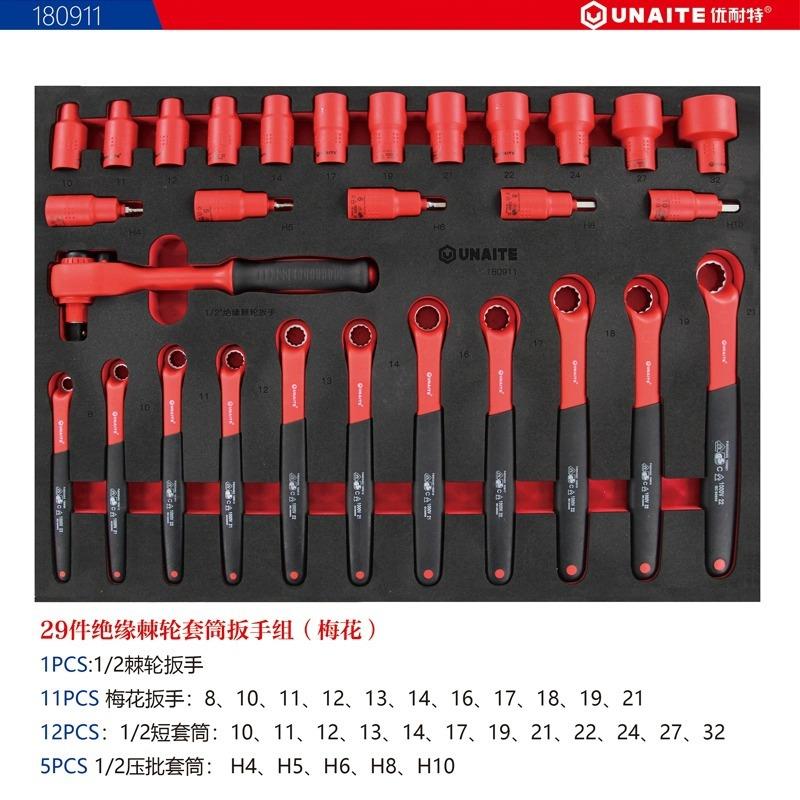98件绝缘工具套装新能源汽车维修工具车组套手推车机修VDE绝缘