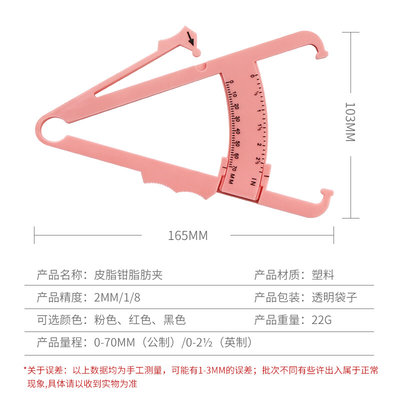 。新品 皮脂钳 脂肪夹 皮脂卡尺 脂肪厚度测量 私教脂肪尺体脂仪