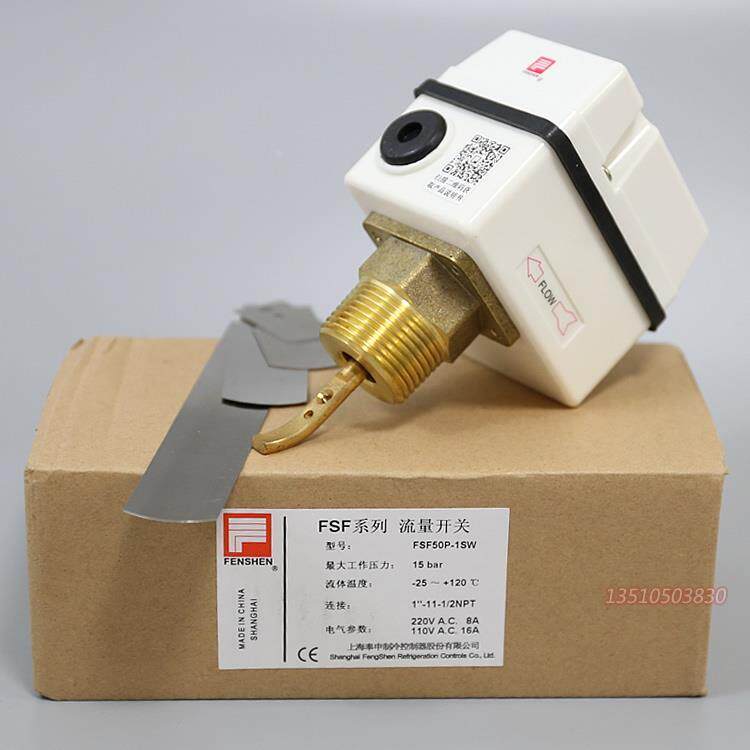 上海 奉申 fenshen 水流开关 fsf50p-1sw 水量继电器 靶片式断