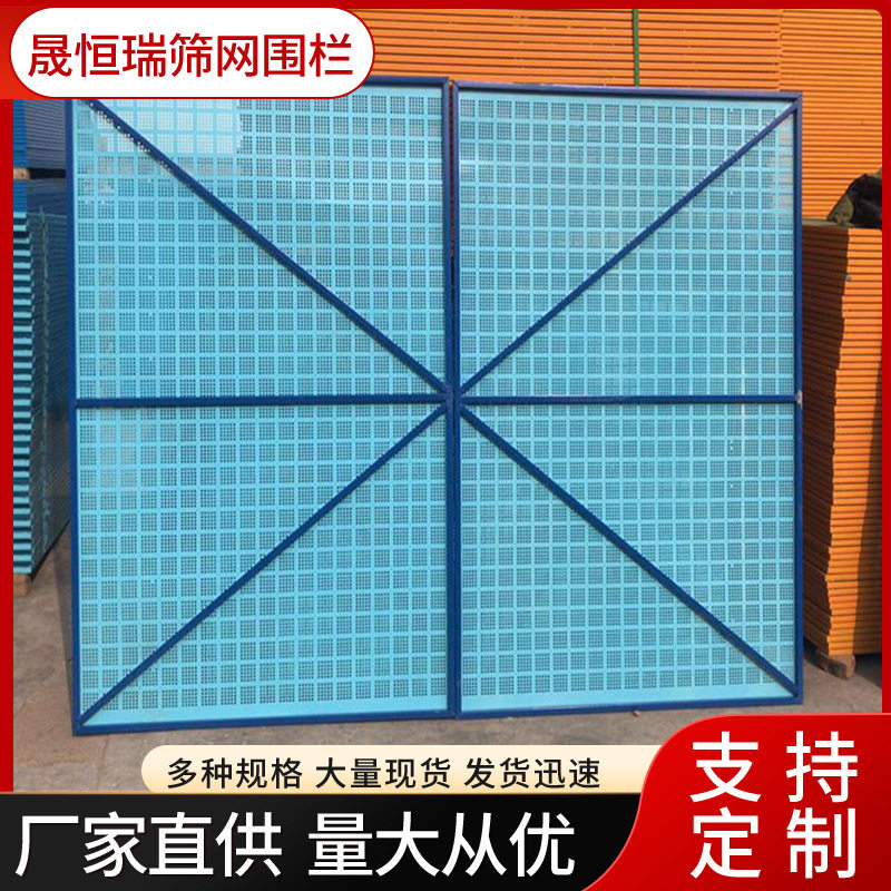 建筑爬架网工地施工安全防坠网蓝色冲孔防护网米字脚手架网片网格