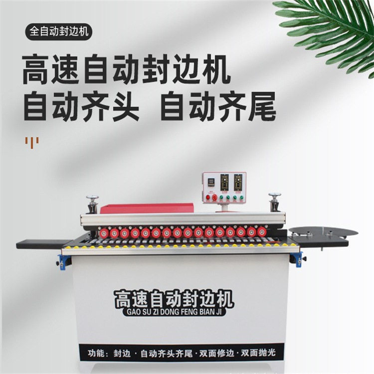 家具迷你便携封边机 手动木工锁边机 木工板材全自动封修一体机