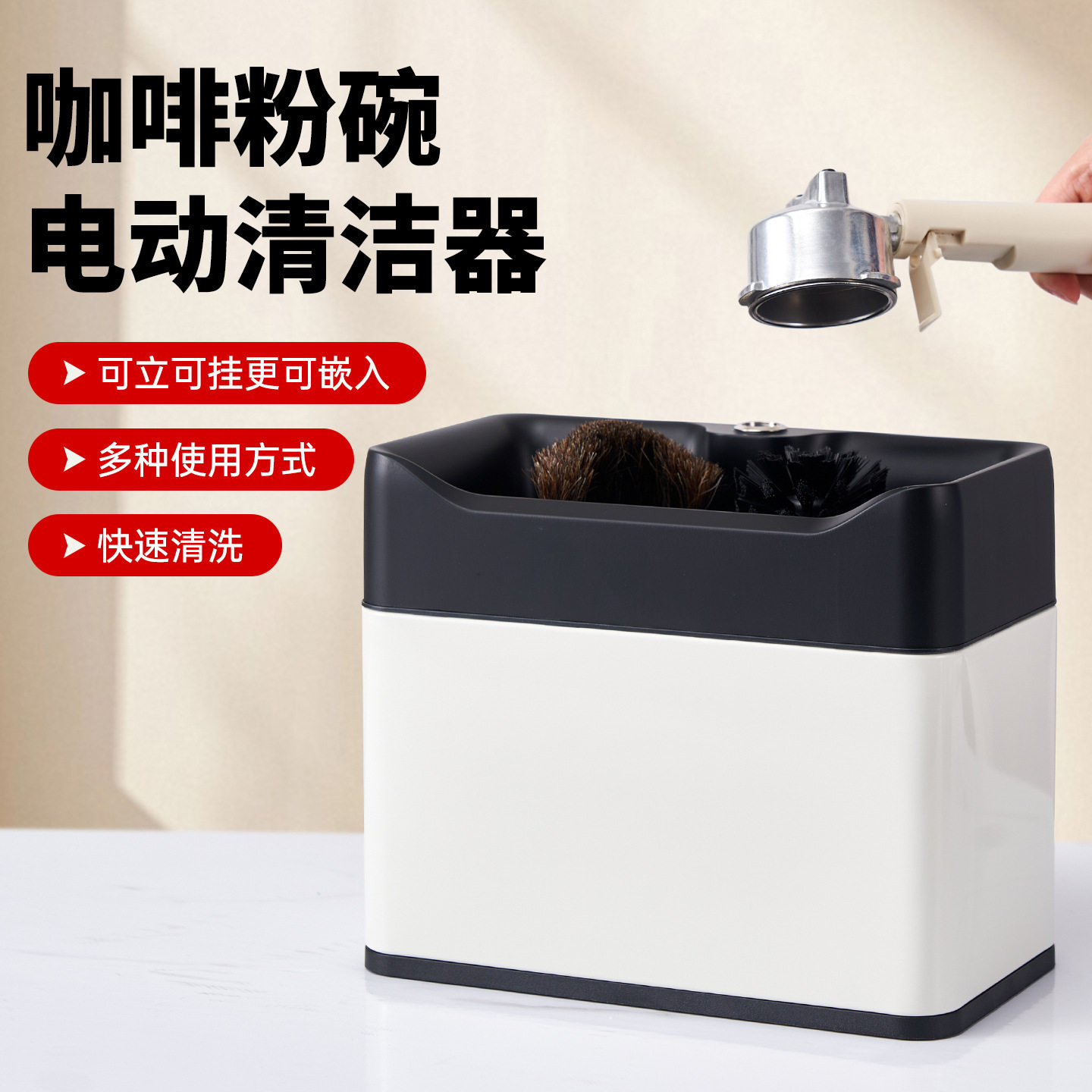 商用咖啡机手柄清洁粉碗电动粉碗清洁器意式全自动洗粉碗机连锁款