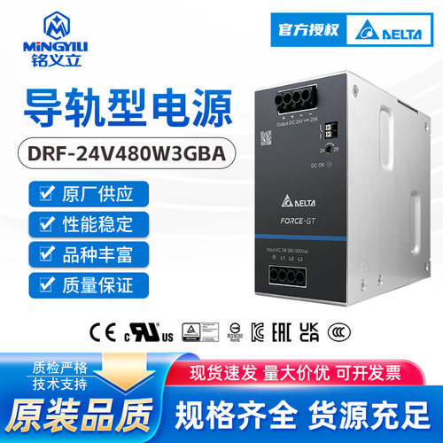 台达导轨开关电源DRF-24V480W3GBA全负载运行全新带三防导轨电源