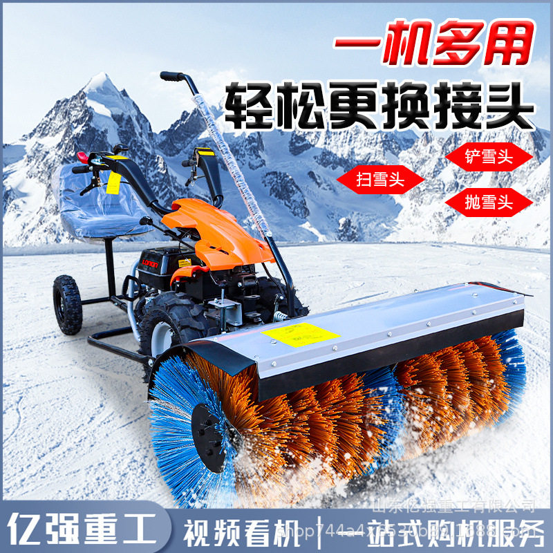 手推扫雪机滚刷式清雪设备街道路面除雪设备燃油抛雪机