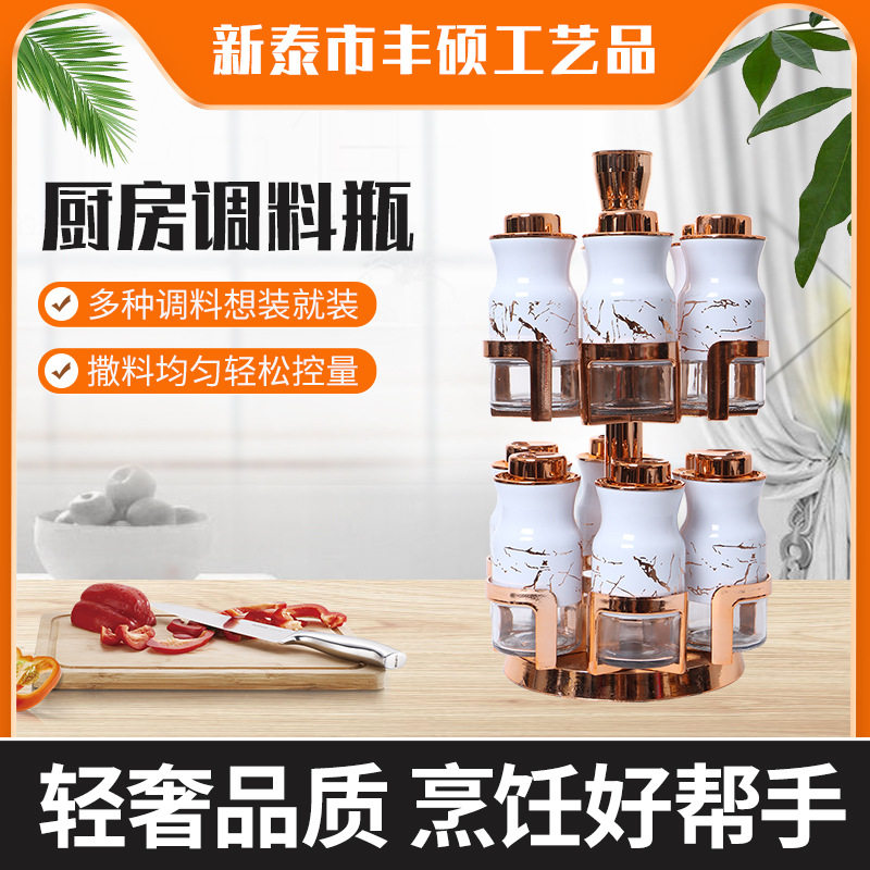 双层带架子可旋转撒料瓶组合13件套批发不锈钢调味罐套装调味瓶