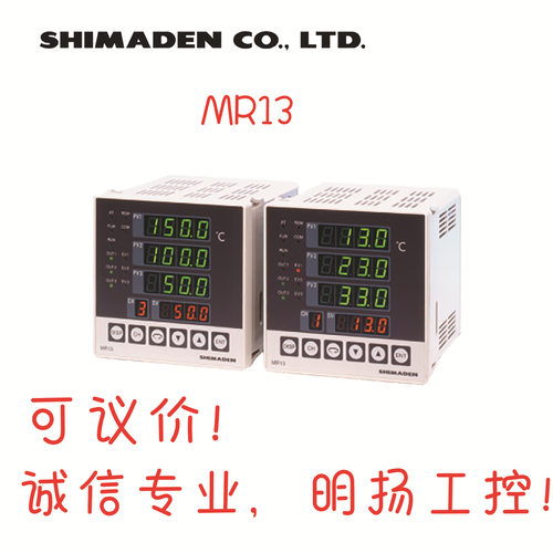 岛电三回路温控表MR13-2P1-P1