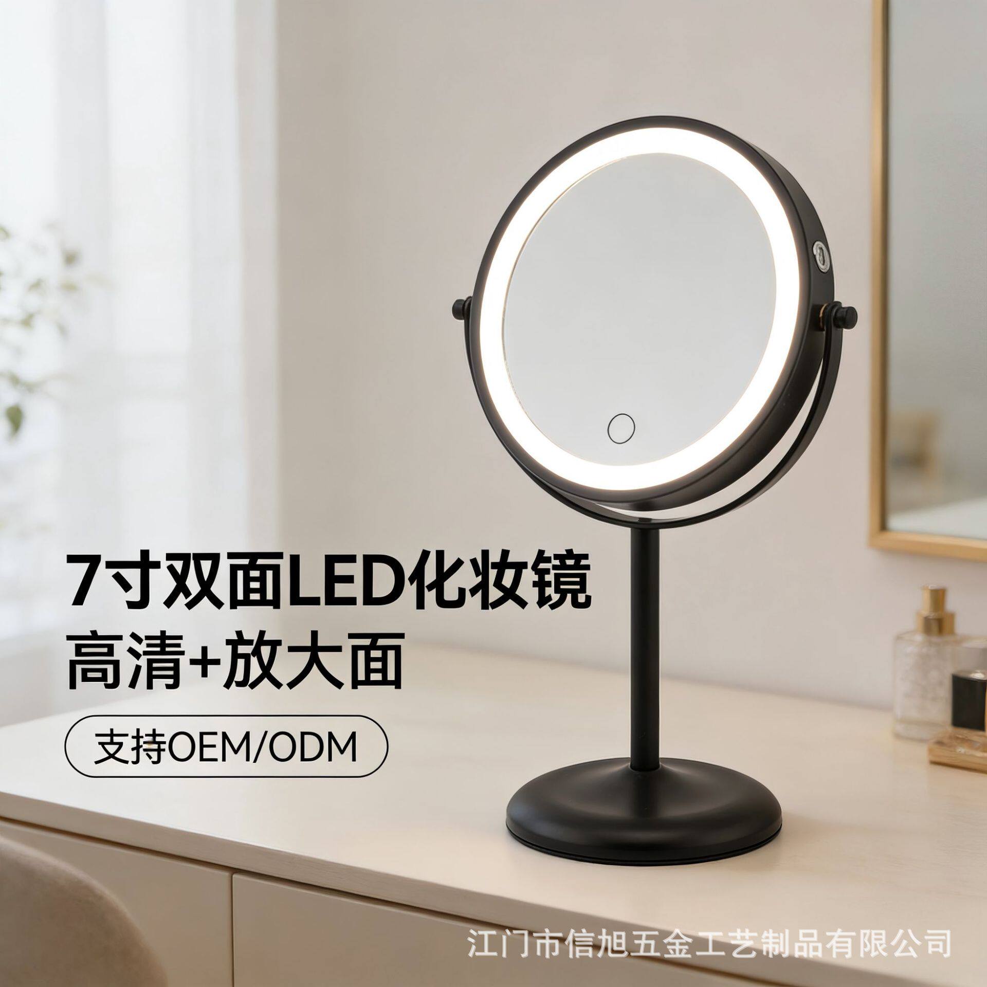 哑黑圆形7寸双面LED补光美妆镜化妆镜展柜家居梳妆台梳妆镜放大镜