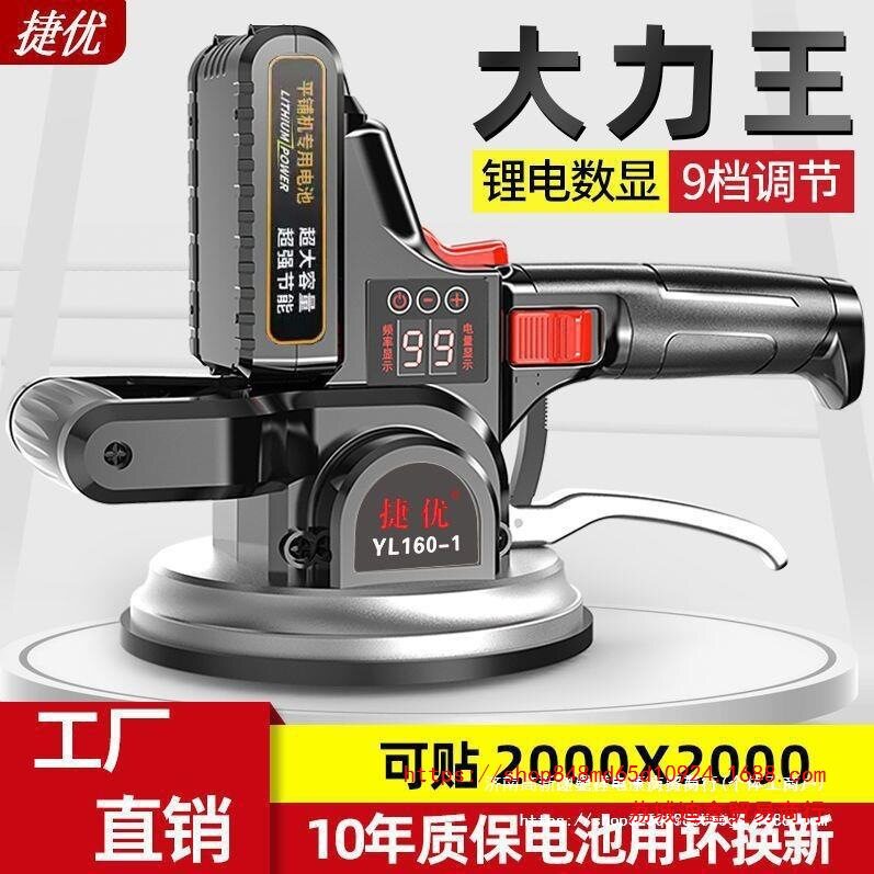 批发瓷砖平铺机贴砖机铺贴地板砖瓦工工具工业贴瓷砖墙砖震动器