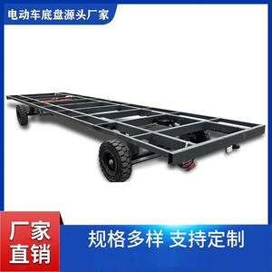重载型电动特种车底盘舞台表演巡游花车底盘节日庆典车架底盘定制