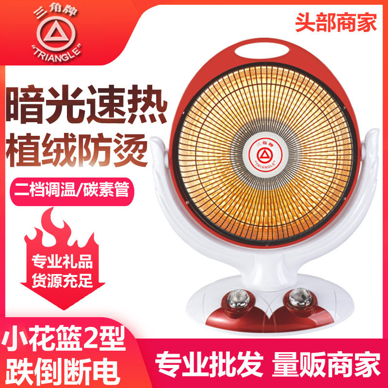 批发正品三角取暖器家用立式摇头花篮电暖器碳素管办公室烤火炉