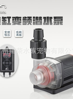 贝立海LV系列静音变频家用潜水泵鱼缸水族箱抽水过滤循环潜水泵