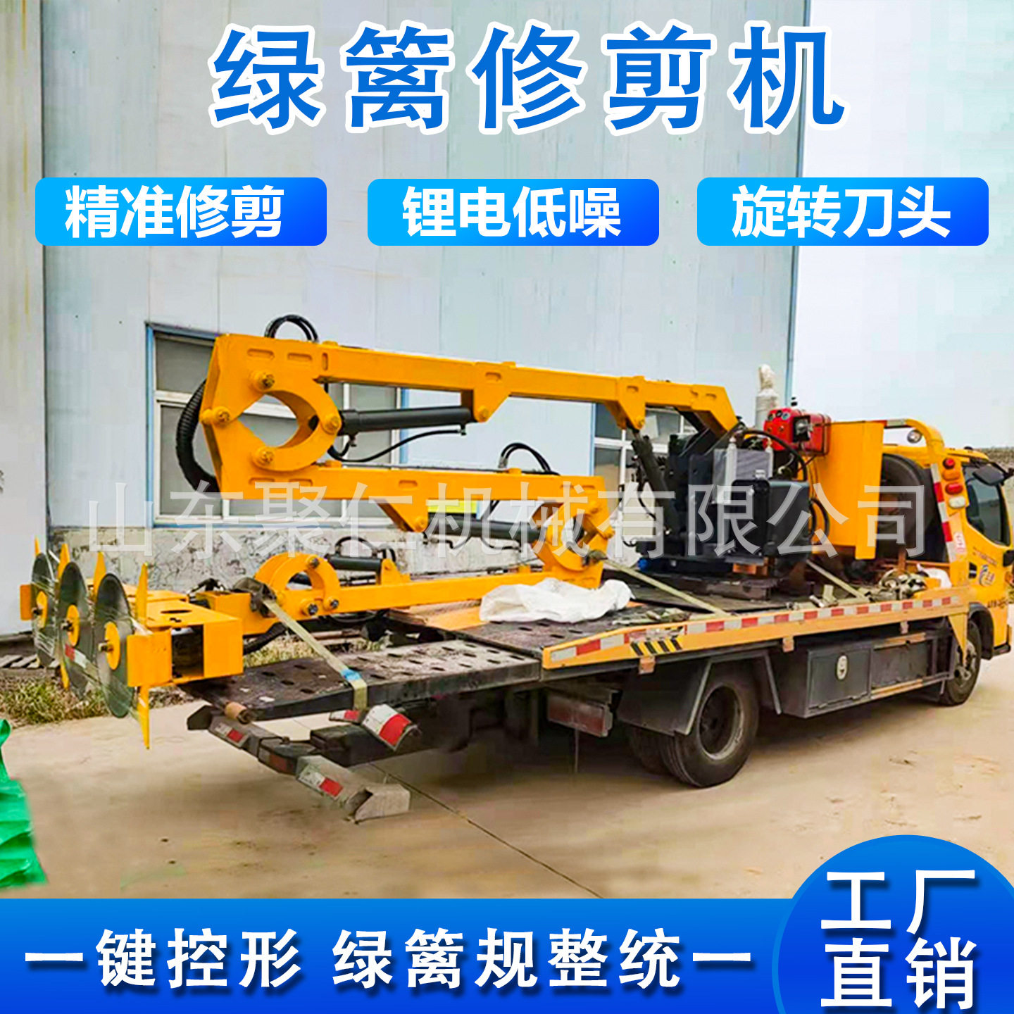 车载式绿篱修剪机绿化带道路树枝修剪机伸缩臂杂草修剪设备