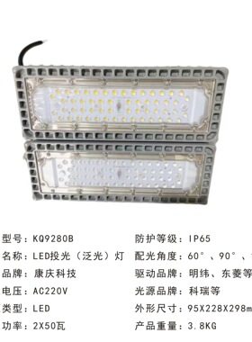 NTC9280B厂房壁挂式投光灯广场场馆投光灯码头港口LED泛光灯100瓦