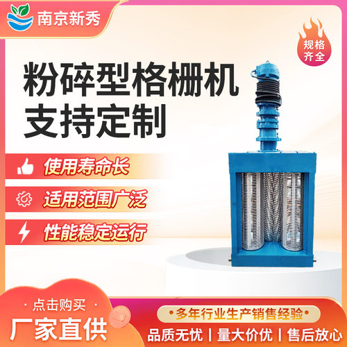 渠道式双转鼓污泥切割粉碎格栅