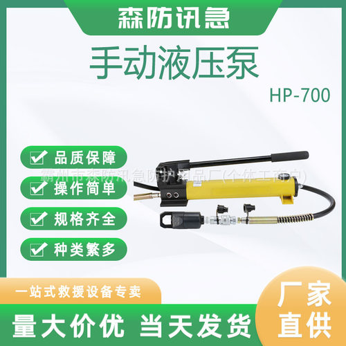 科瑞特便携手动液压泵HP-700
