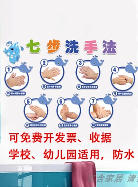 卡通七步洗手法贴画宝宝幼儿园洗手流程步骤贴纸墙贴厕所标语防水