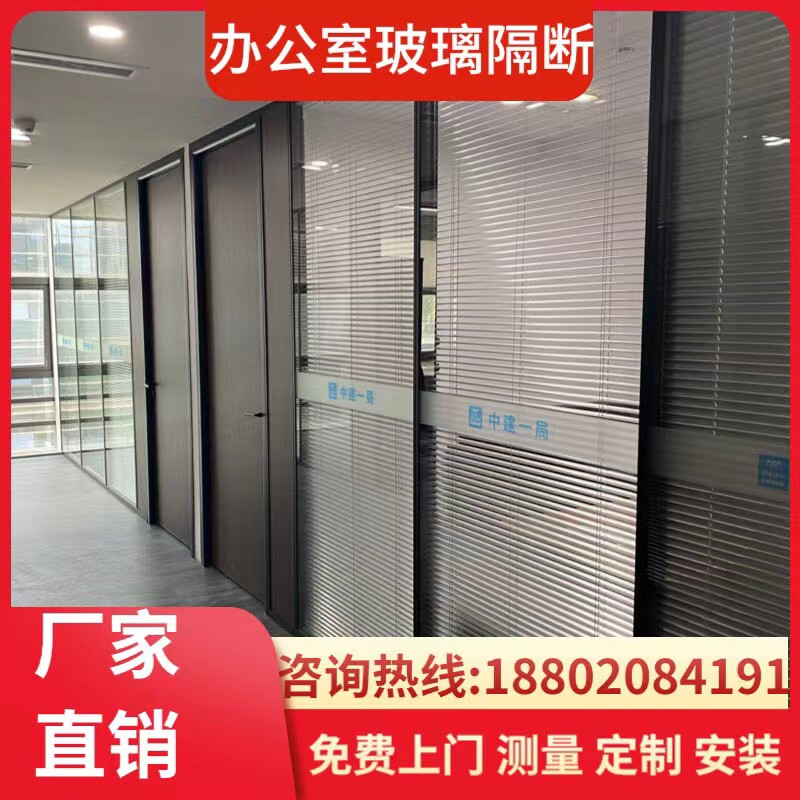 办公室铝合金百叶玻璃隔断墙会议室磨砂钢化双玻全景高隔断墙定制图片