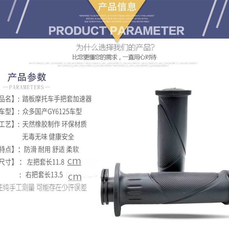 包邮踏板车GY6中沙公主 125摩托车加油器手把胶方向套橡胶配件