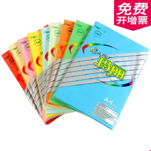 A4纸彩纸加厚80g彩色复印纸a4打印纸混色学生手工折纸红色粉色黄