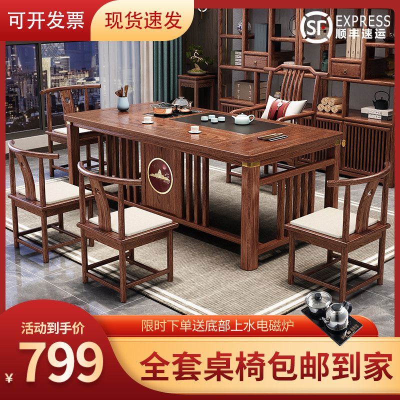 茶桌椅组合一桌五椅新中式茶几办公室阳台小户型实木功夫泡茶台
