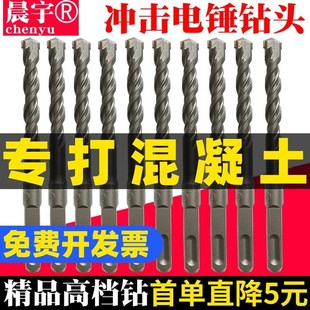 冲击电锤钻头套装 圆柄头两坑两槽方柄头四坑混凝土水泥打孔钻头