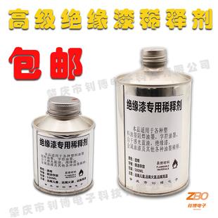 环保型开油水稀释剂 油漆绝缘漆稀释 高级油墨快干剂绝缘漆稀释