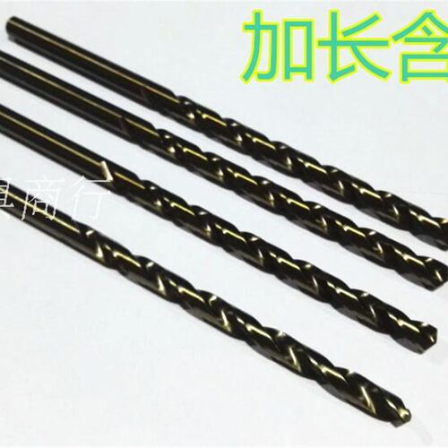 含钴加长直柄麻花钻头含钴钻2 2.5  3 4 5 6 8 9-11mm