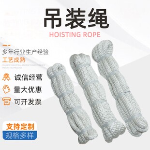 绳圆绳 绳子123T45吨两头扣尼龙吊绳双扣起重8米6M耐磨圆形软吊装