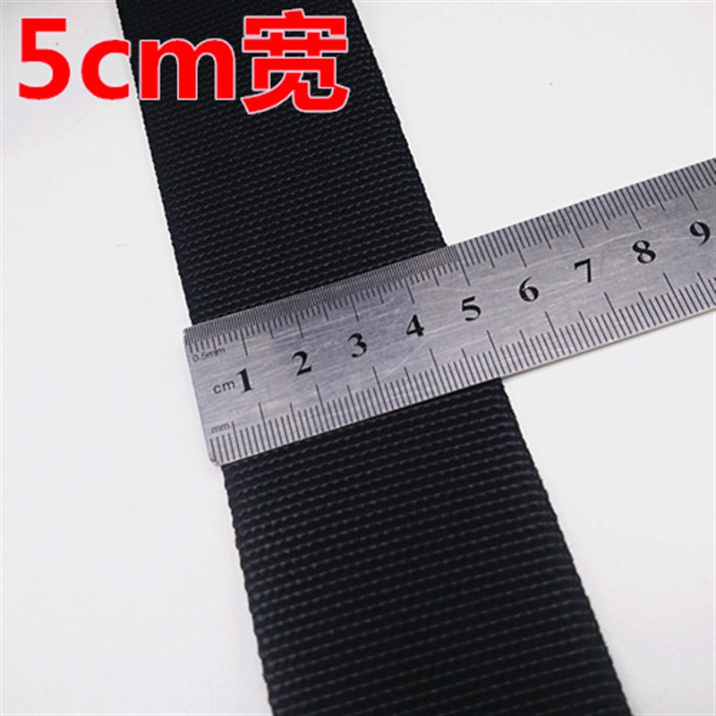 2.5cm4cm5cm黑色白色加厚加密丙纶带安全带尼龙织带扁带辅料 包邮